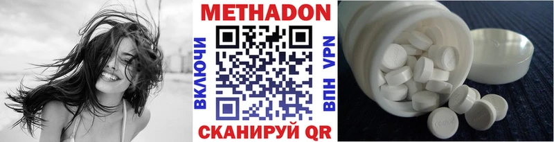 Метадон кристалл  Киров 